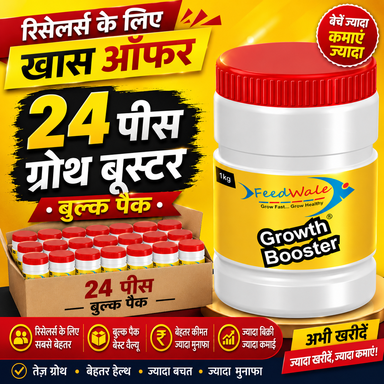 24Pc FeedWale Growth Booster for All Kinds of Fishes