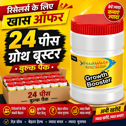 24Pc FeedWale Growth Booster for All Kinds of Fishes